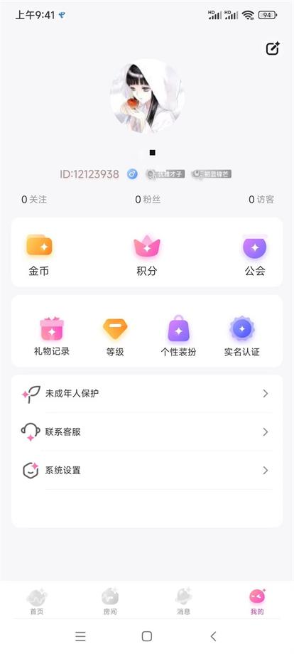 波动星球app下载安卓