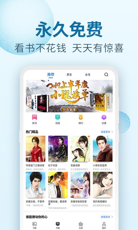 百阅小说阅读器jar  v1.4图3