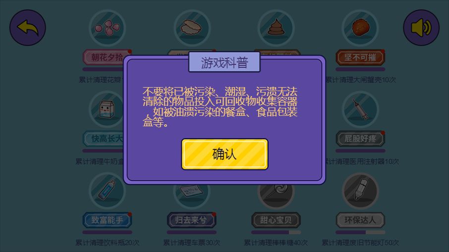 你是什么垃圾  v1.0.0图2