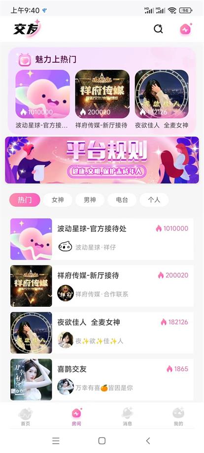 波动星球app下载安卓  v1.0.6图1