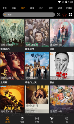 大海影视免费下载电视剧软件  v1.6.3图1