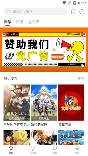 omofun动漫网手机版  v2.0图3