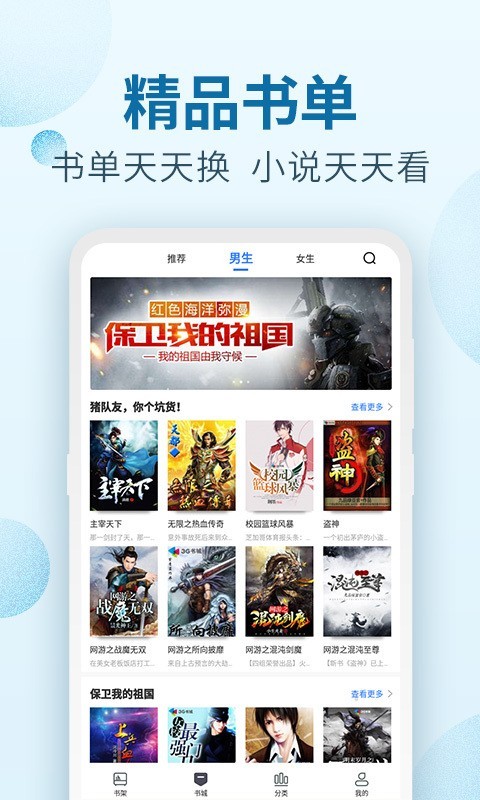 百阅小说阅读器jar  v1.4图1