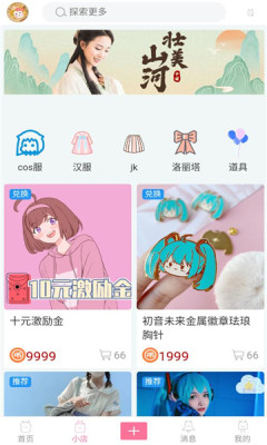 次元派交友2024  v007图1