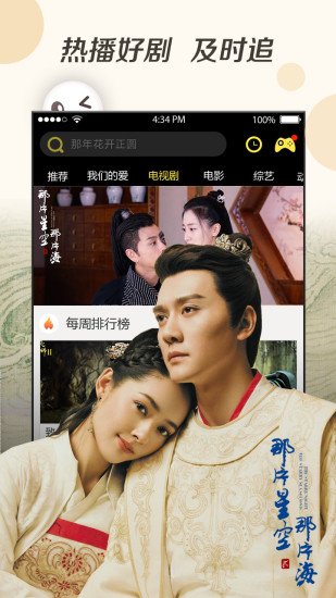 超级看2014版  v3.2.9图3