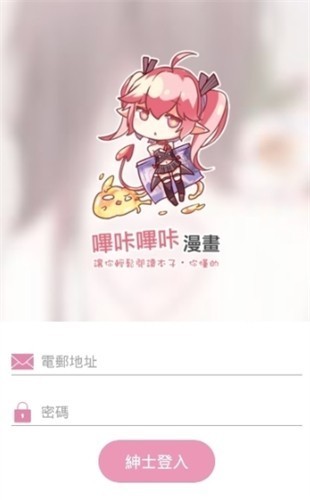哔咔pic漫画下载  v2.6图3