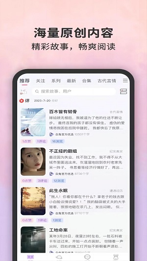 白兔阅读最新版  vv1.0.1图1