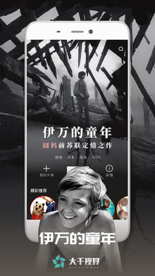 大千视界动漫下载  v2.18.2图1