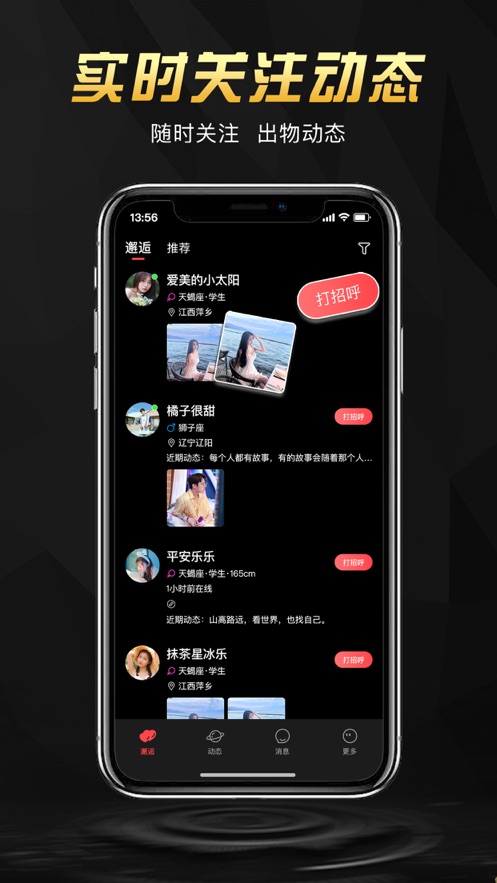 出物圈安卓版  v1.0.0图2