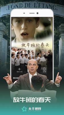 大千视界动漫下载