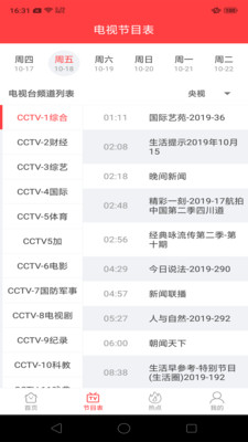 电视剧追剧指南2023  v1.0.0图2