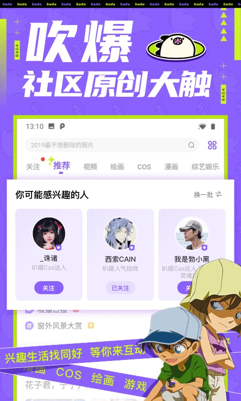 叭嗒漫画手机版