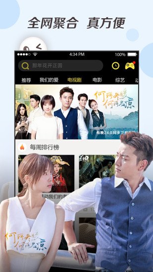 超级看下载2019新版  v3.2.9图4
