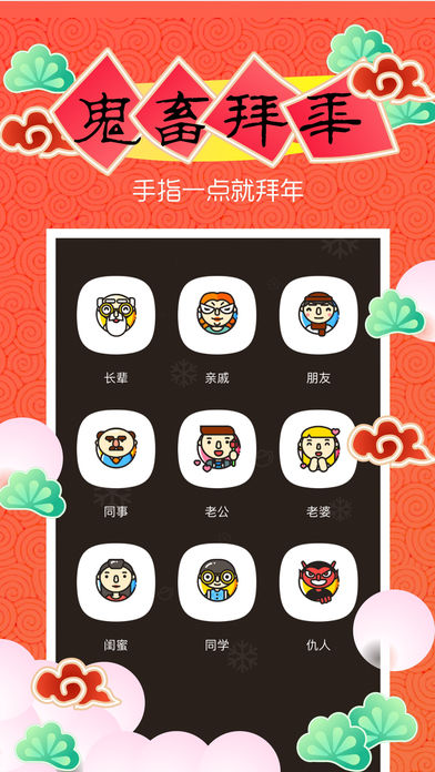 鬼畜2024  v5.7.0图1