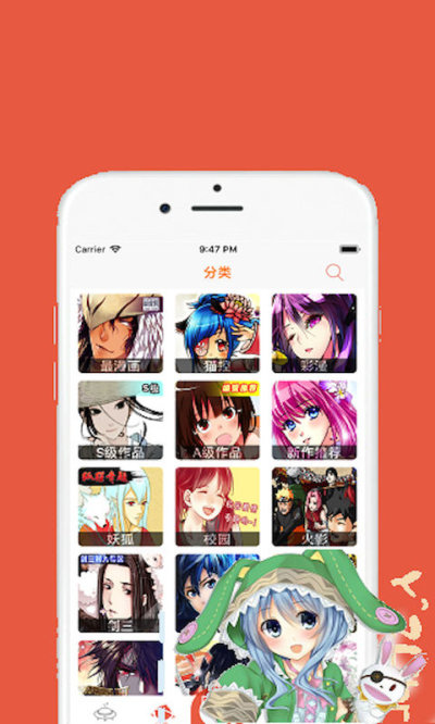 爱漫之家漫画最新版  v8.1.1图2