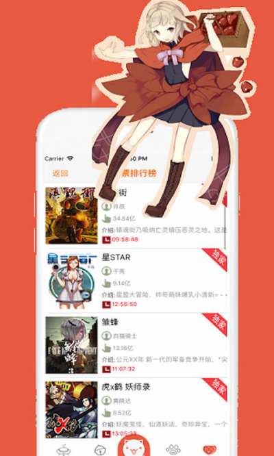 爱漫之家漫画最新版