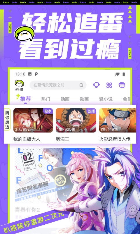 叭嗒漫画手机版  v1.1.0图1
