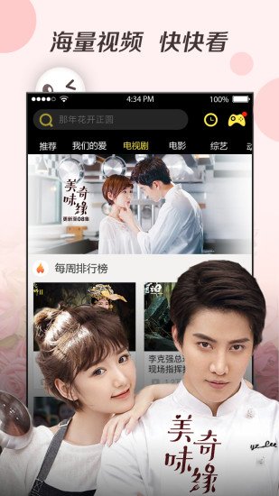 超级看下载2019新版