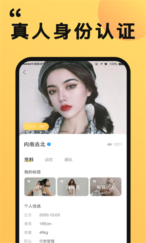 橙对app  v1.0.0图2