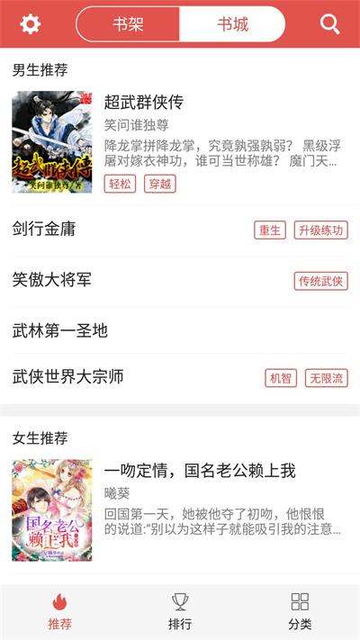 爱阅小说安卓版