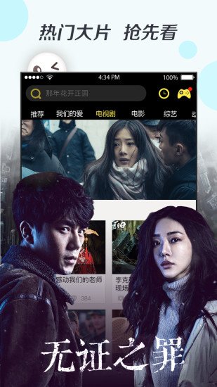 超级看下载2019新版  v3.2.9图2