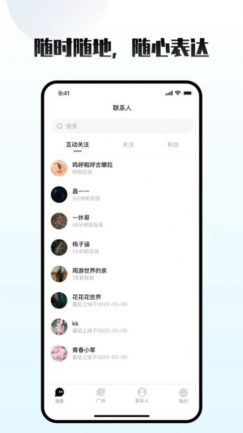 车趣轻聊版安卓版