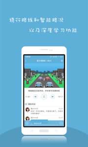 高速路况电台  v1.0.129图4