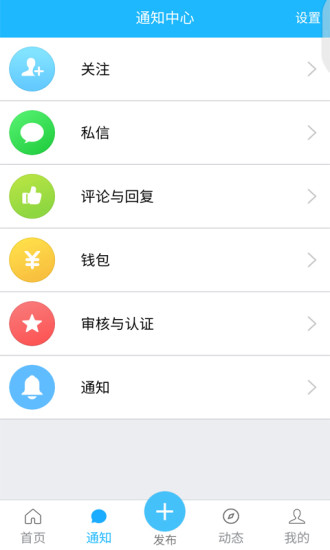 窝友之家  v4.1.1图1