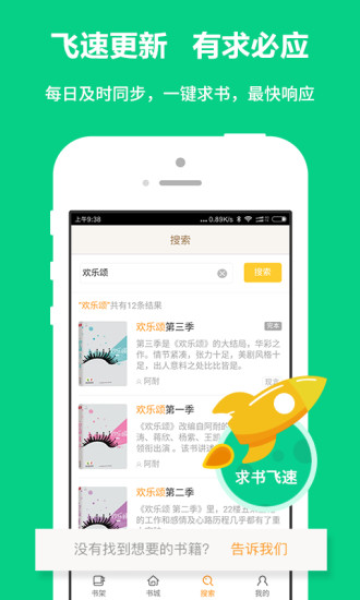 爱读小说app免费阅读  vv1.0.1图3