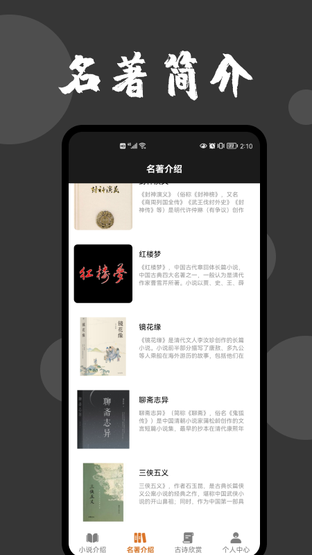 爱文者小说既寿永昌  v1.1图3