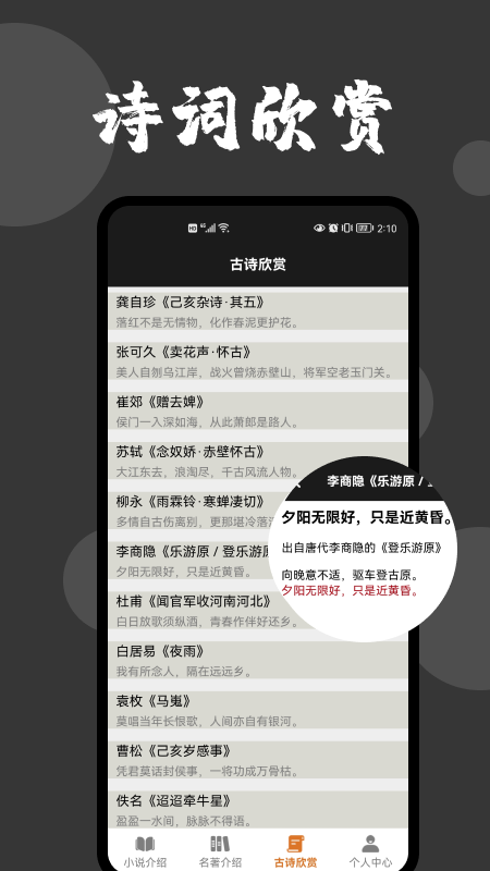 爱文者小说手机版  v1.1图2