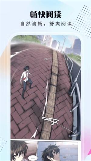 爱漫域最新版