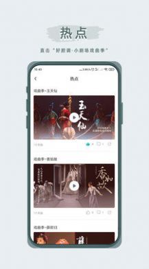 峰剧场2023  v1.2.0图2