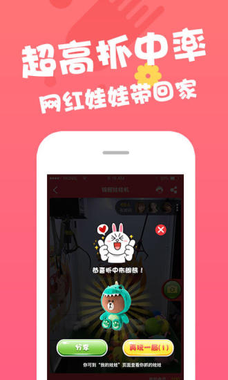 锦鲤娃娃机