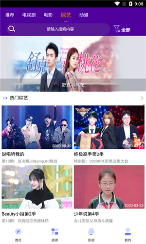 锅剧人2023最新版本  v1.0.2图3