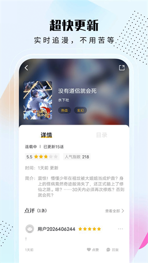 爱漫域最新版  v2.0.0图1