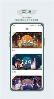 峰剧场2023  v1.2.0图1