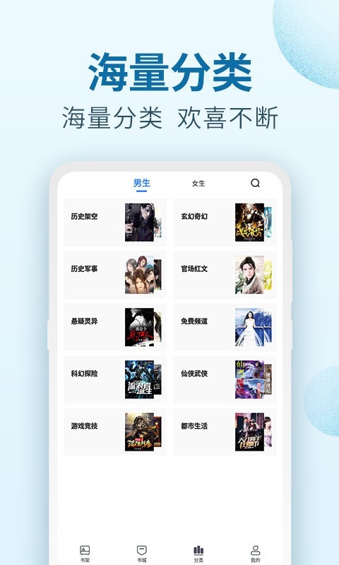 百阅小说免费版  v1.4图2