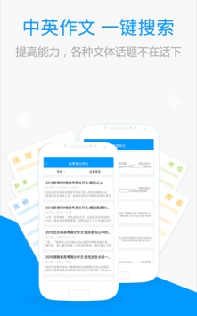 百度搜题  v5.2.0图3