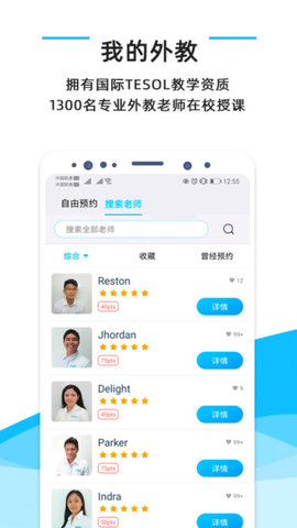 快酷英语  v2.127图1