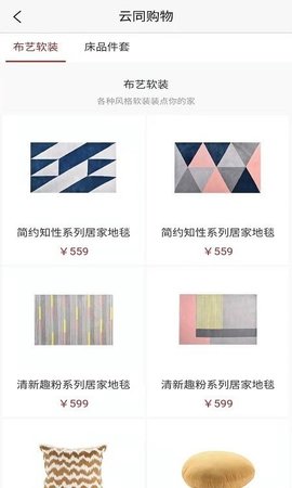 云同购物