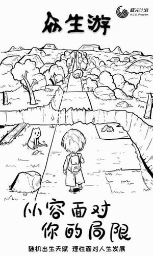 众生游戏旧版完整版无需登录