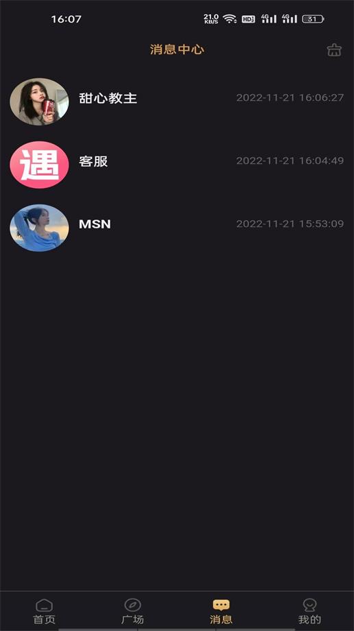 潮遇手机版