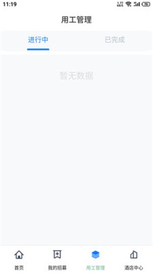 酒店帮帮酒店版  v0.0.19图1