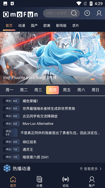 OMOfun无广告破解版  v1.0.0图3