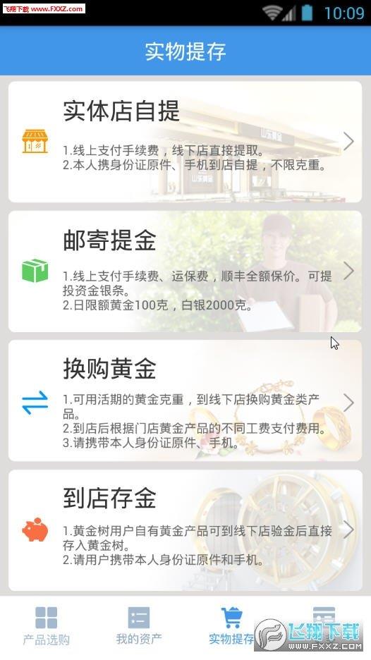 黄金树  v3.2.3图2