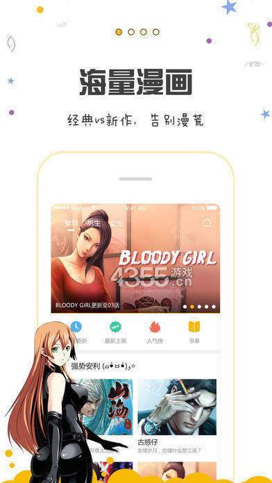 包子漫画  vv1.0.0图3