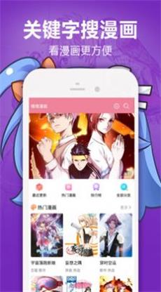 嘿咻漫画  v2.0.6图1