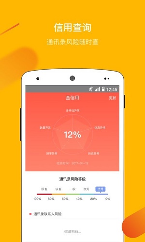豆有花app借款