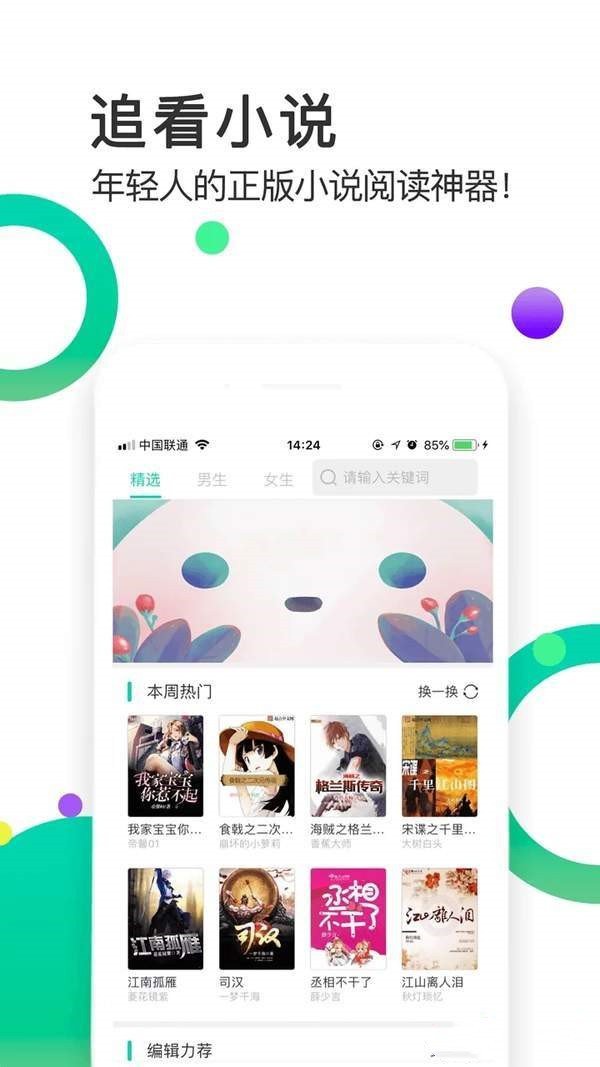 棒棒追看2024  vv1.0图3
